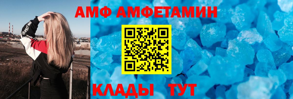 Амфетамин Розовый Северодвинск