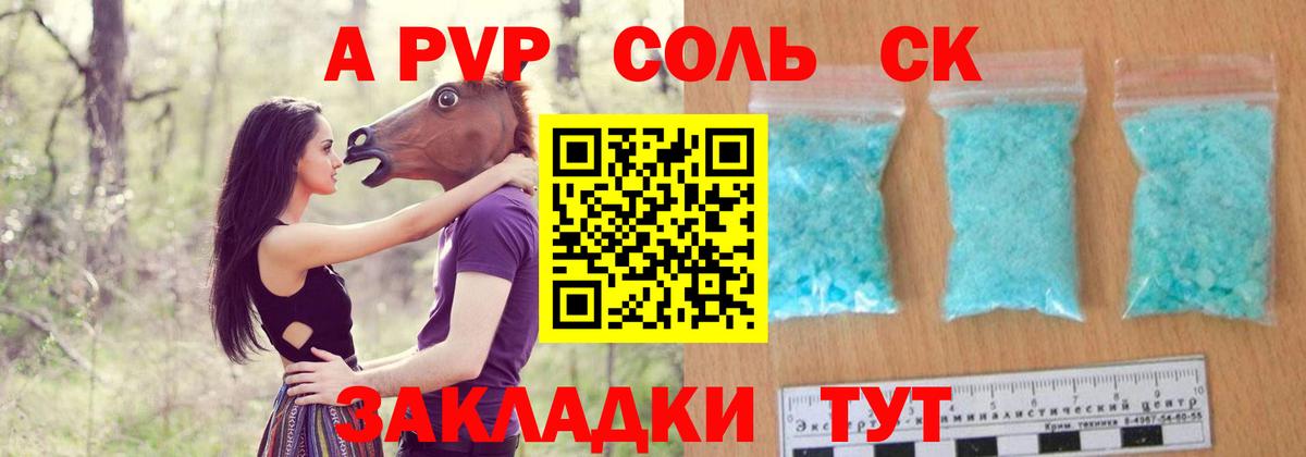 Альфа ПВП Crystall Северодвинск