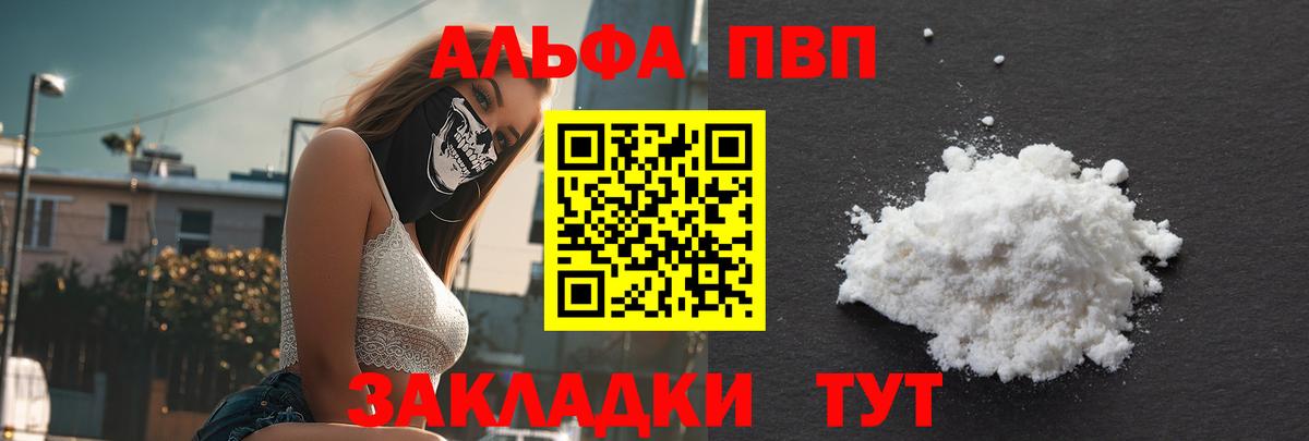 Северодвинск  A PVP Crystall  Alpha-PVP  Вход с VPN 