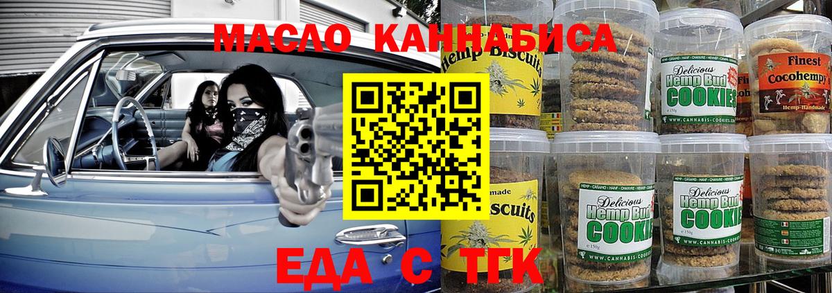 Северодвинск  Canna-Cookies конопля  Вход с VPN 