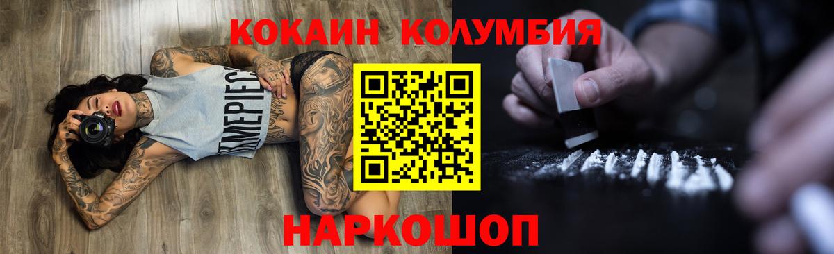 Северодвинск  КОКАИН Эквадор  Вход с VPN 