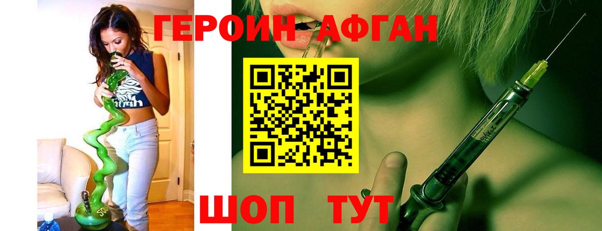 ГЕРОИН  ГЕРОИН VHQ  Вход с VPN  Северодвинск 