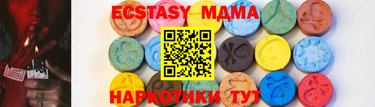 MDMA молли Северодвинск