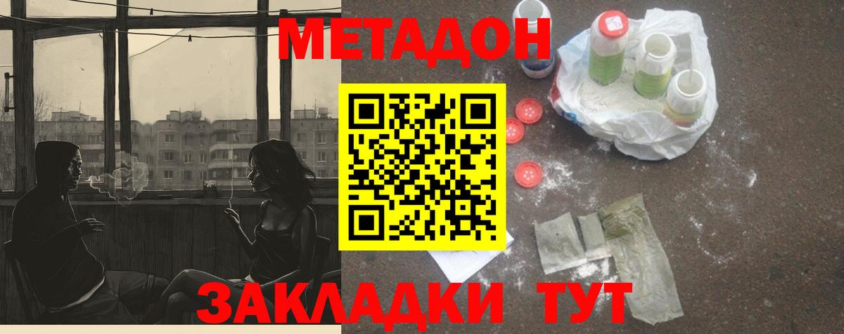 Северодвинск  Метадон белоснежный  Вход с VPN 