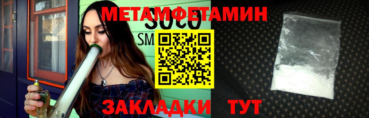 МЕТАМФЕТАМИН витя Северодвинск