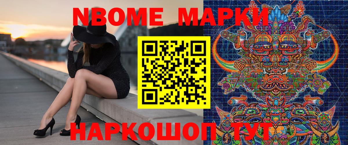 Северодвинск  Марки NBOMe 1,5мг  Вход с VPN  Марки NBOMe 1,5мг 