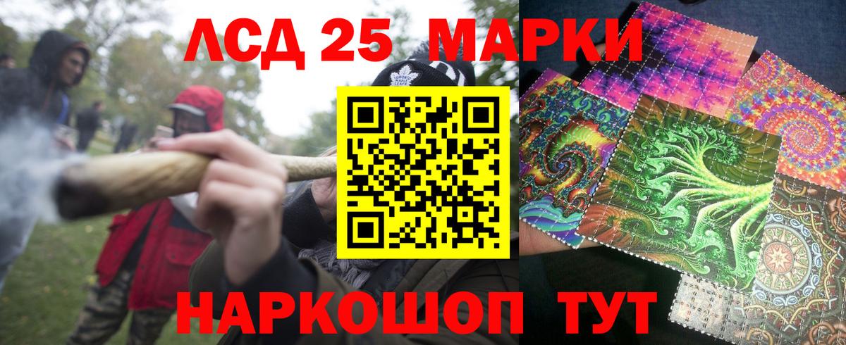 Наркотические марки 1500мкг Северодвинск