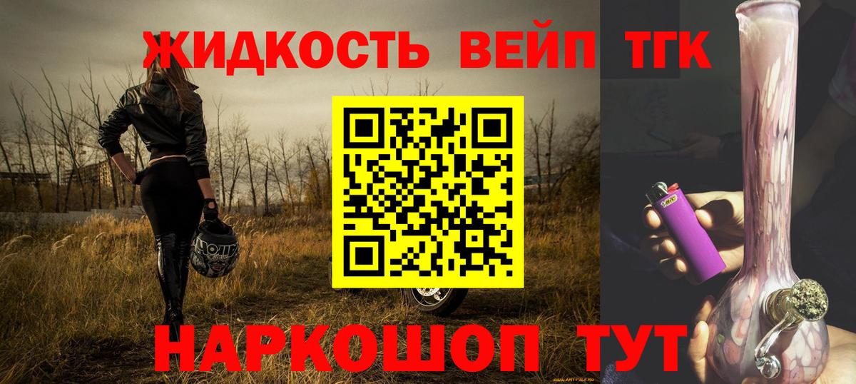 Дистиллят ТГК вейп Северодвинск