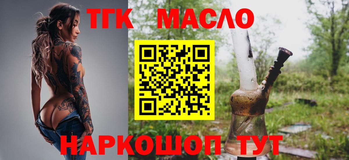 ТГК жижа  Вход с VPN  Северодвинск 